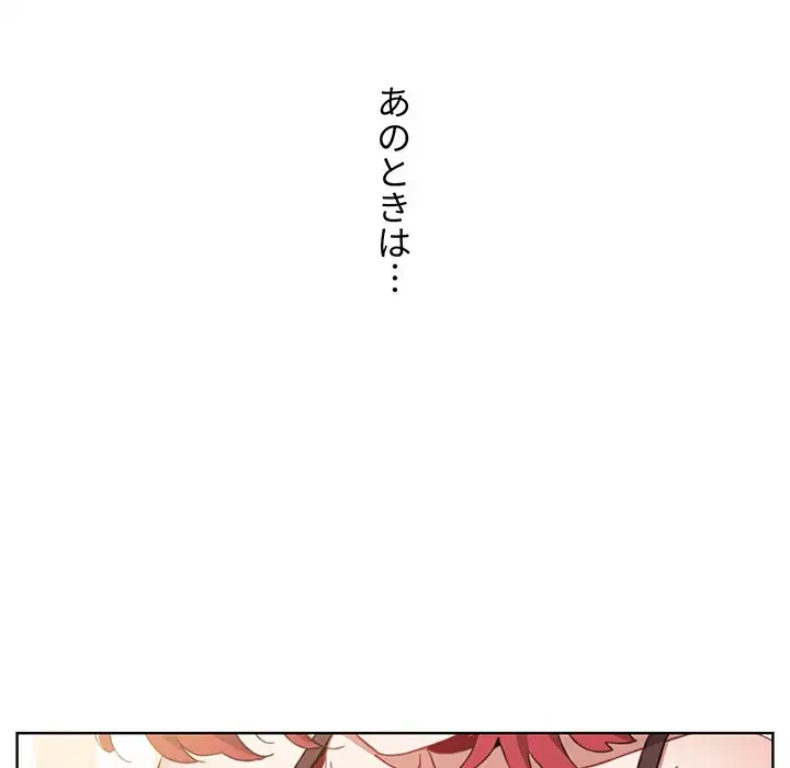 ワケあり姉妹の恋模様 第3話 - 53