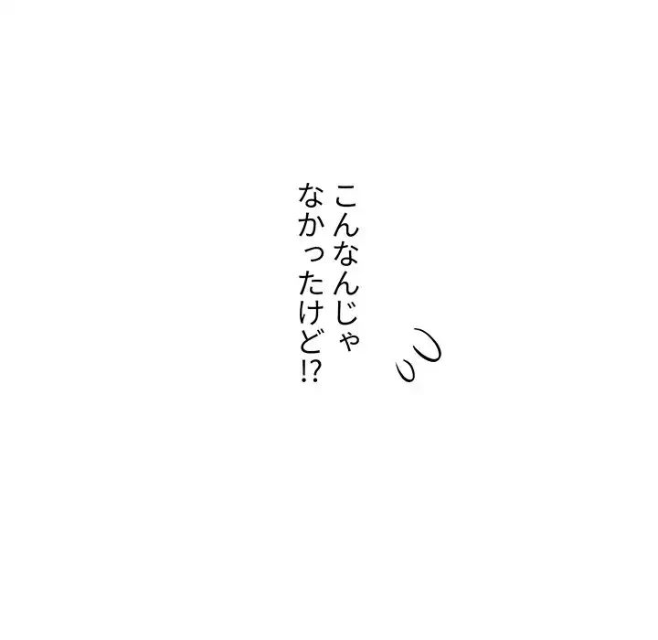 ワケあり姉妹の恋模様 第3話 - 55