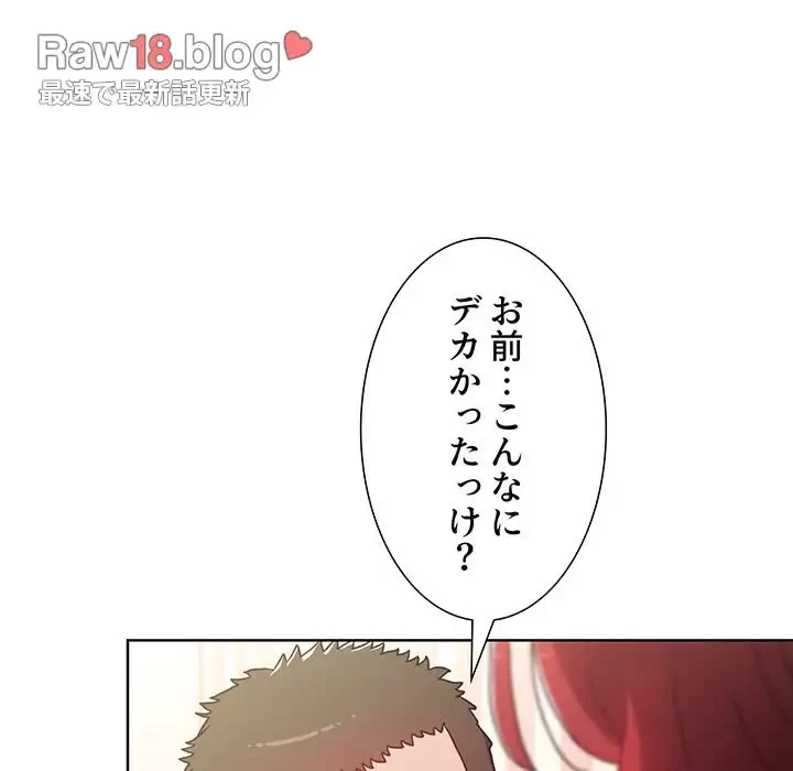 ワケあり姉妹の恋模様 第3話 - 56