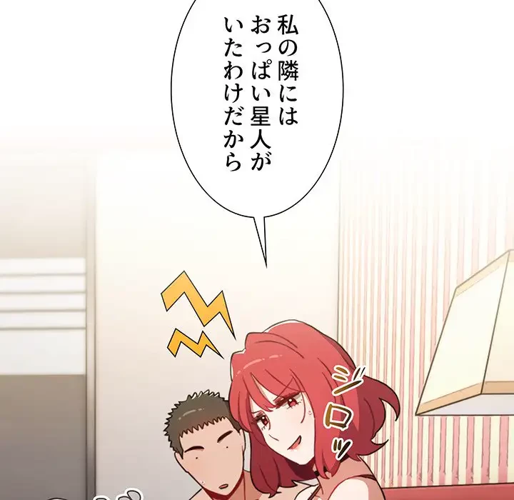 ワケあり姉妹の恋模様 第3話 - 64