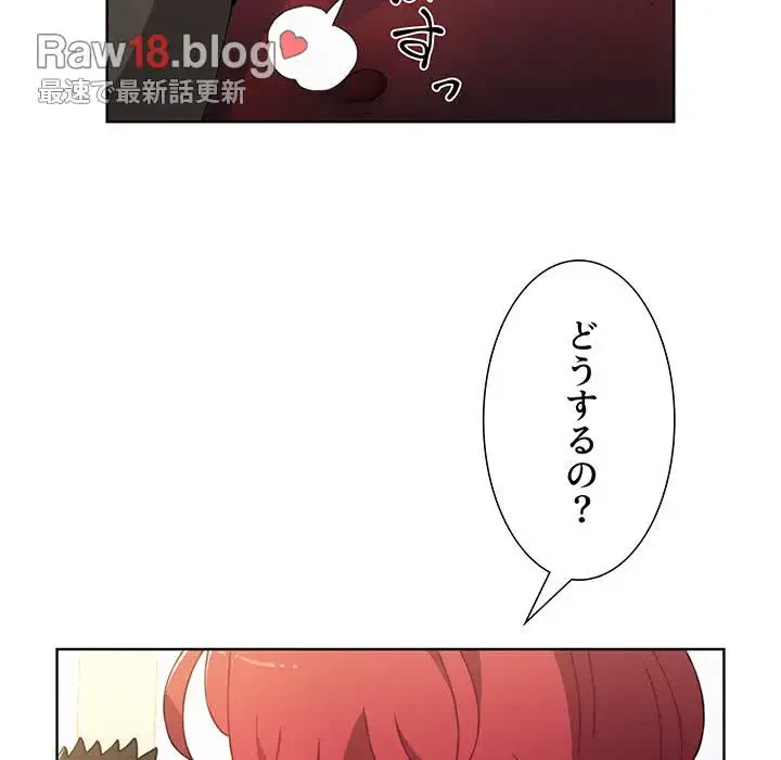 ワケあり姉妹の恋模様 第3話 - 69