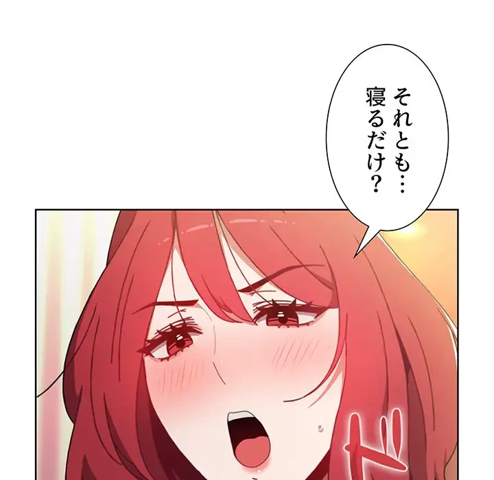 ワケあり姉妹の恋模様 第3話 - 74