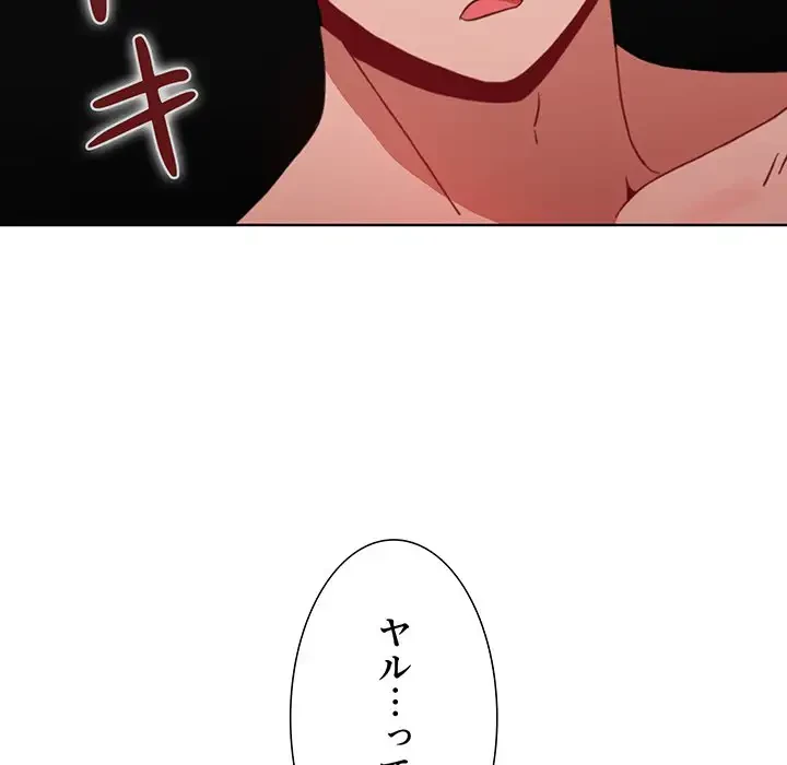 ワケあり姉妹の恋模様 第3話 - 77