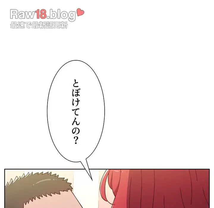 ワケあり姉妹の恋模様 第3話 - 81