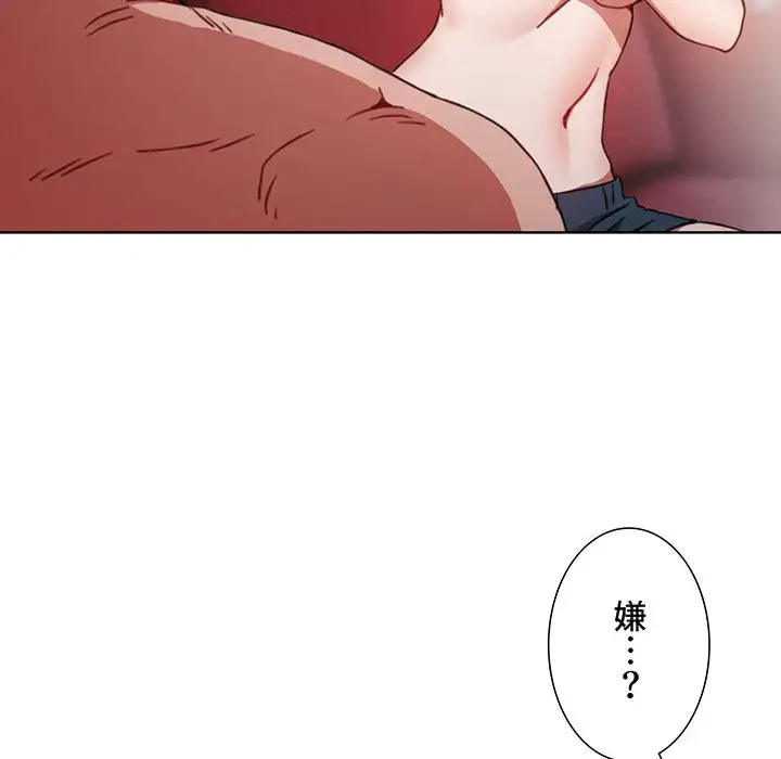 ワケあり姉妹の恋模様 第3話 - 96
