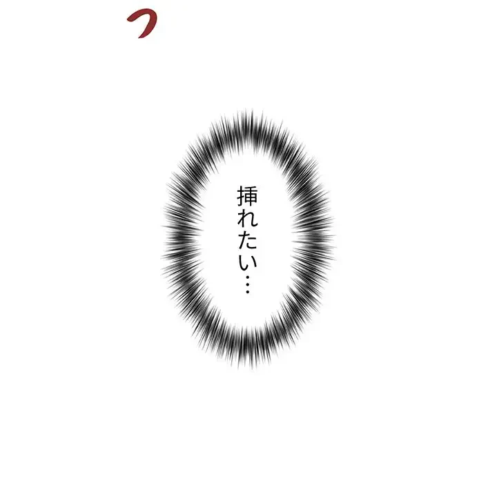 ワケあり姉妹の恋模様 第3話 - 118