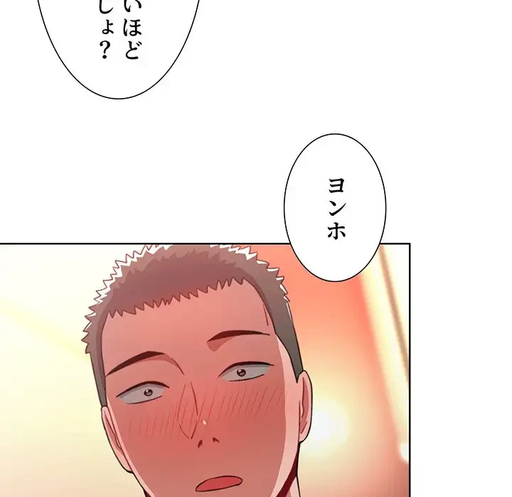 ワケあり姉妹の恋模様 第3話 - 146