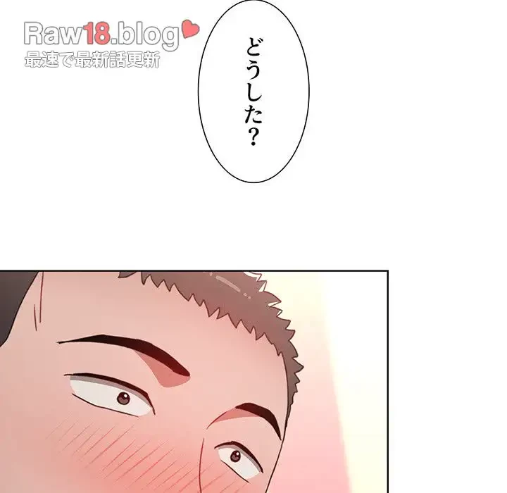 ワケあり姉妹の恋模様 第3話 - 174