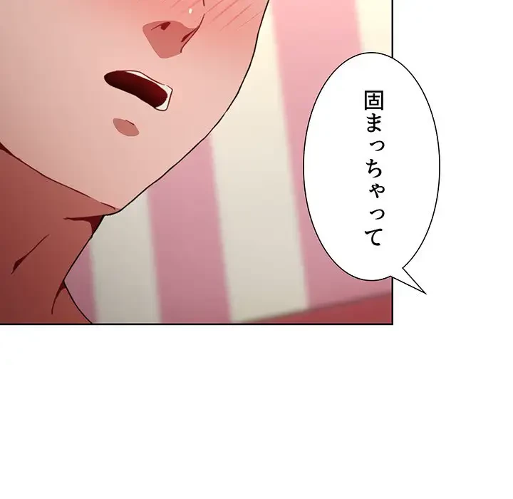 ワケあり姉妹の恋模様 第3話 - 175