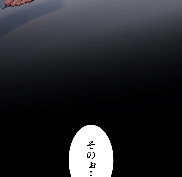 ワケあり姉妹の恋模様 第3話 - 179