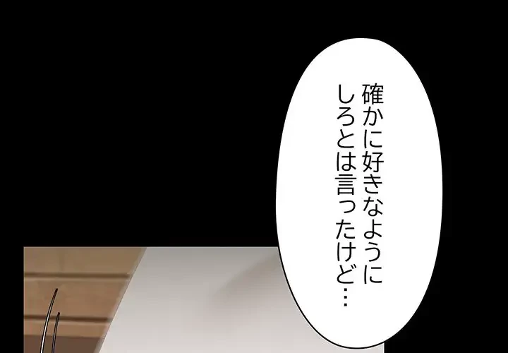 レンタル彼氏はじめました 第5話 - 1