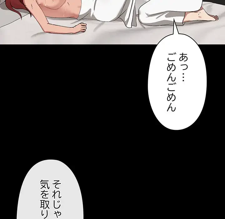 レンタル彼氏はじめました 第5話 - 15