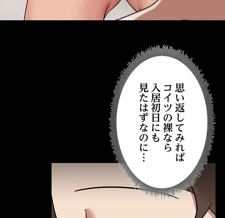 レンタル彼氏はじめました 第5話 - 22