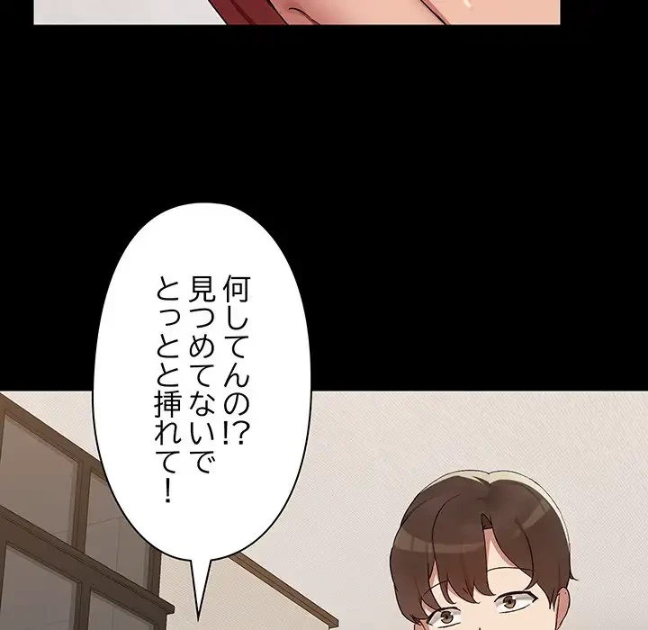 レンタル彼氏はじめました 第5話 - 28
