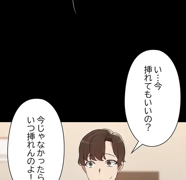 レンタル彼氏はじめました 第5話 - 30