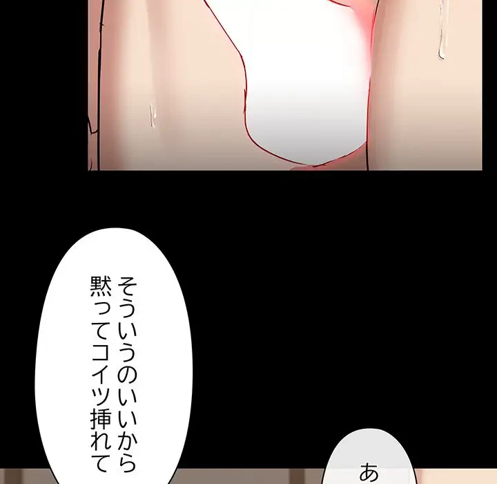 レンタル彼氏はじめました 第5話 - 33