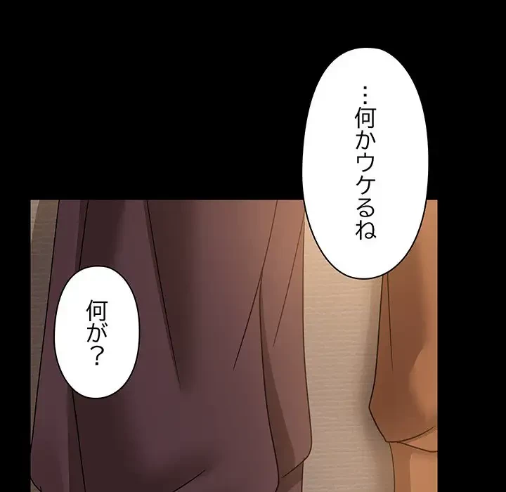 レンタル彼氏はじめました 第5話 - 70
