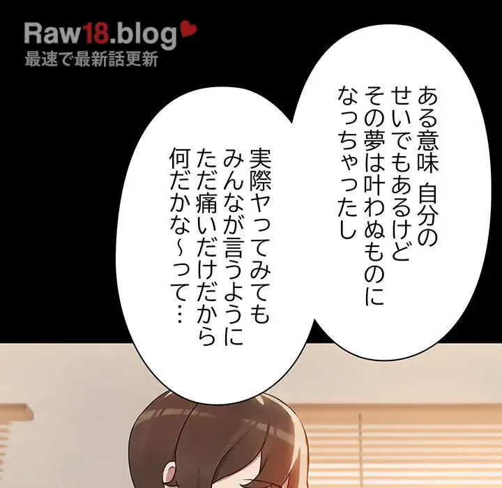 レンタル彼氏はじめました 第5話 - 80