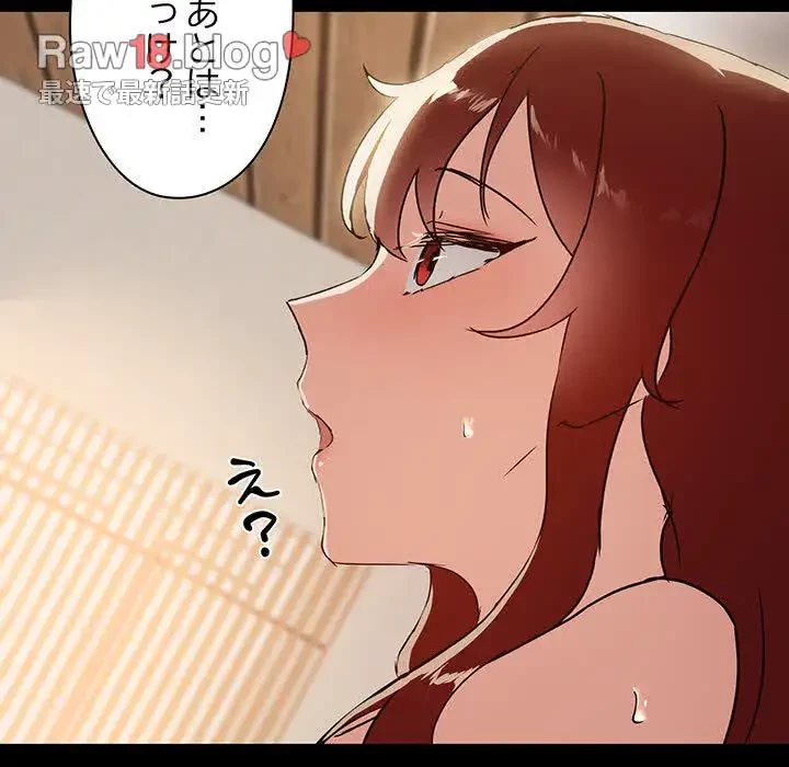 レンタル彼氏はじめました 第5話 - 93