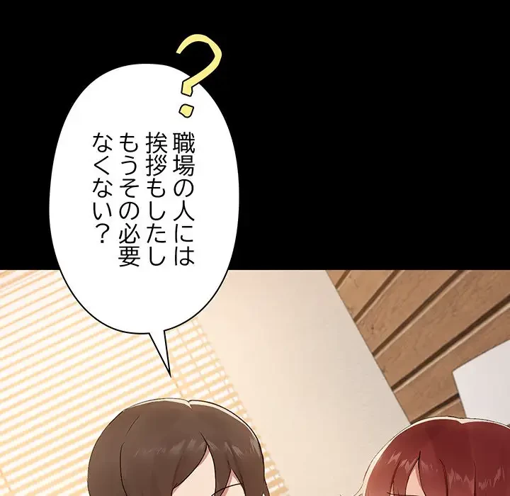 レンタル彼氏はじめました 第7話 - 7
