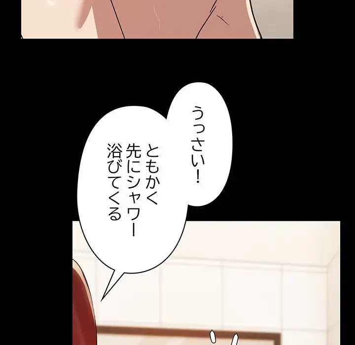 レンタル彼氏はじめました 第7話 - 19