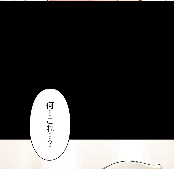 レンタル彼氏はじめました 第7話 - 26