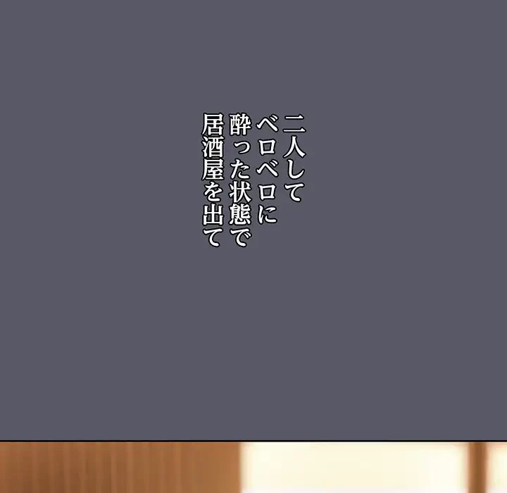 レンタル彼氏はじめました 第7話 - 33