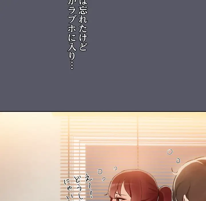 レンタル彼氏はじめました 第7話 - 36