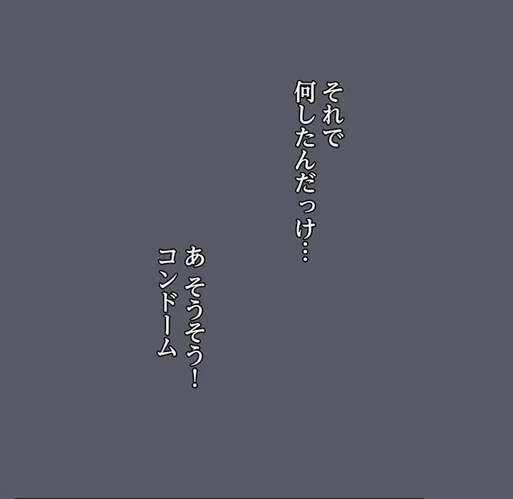 レンタル彼氏はじめました 第7話 - 38