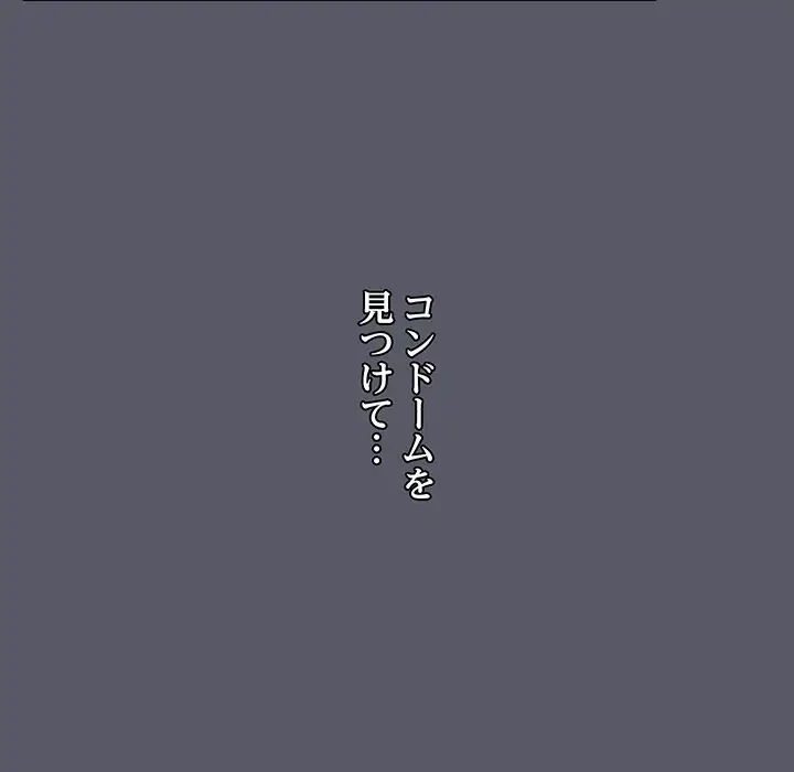 レンタル彼氏はじめました 第7話 - 40