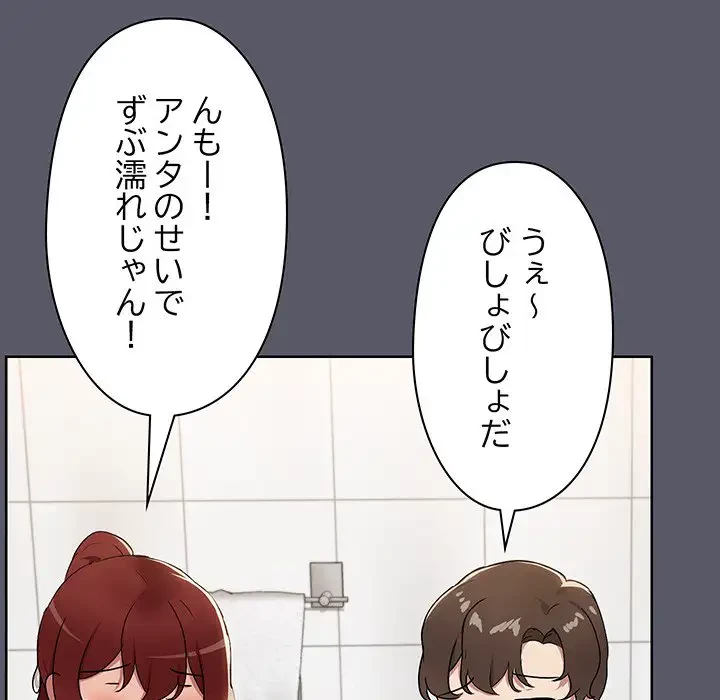 レンタル彼氏はじめました 第7話 - 49