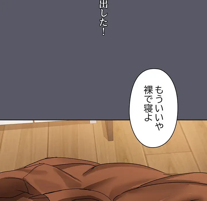 レンタル彼氏はじめました 第7話 - 51
