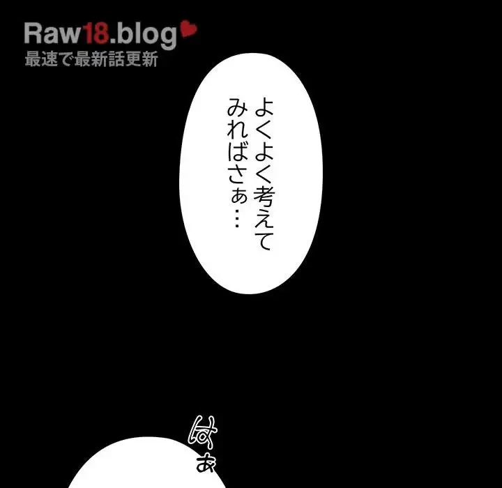 レンタル彼氏はじめました 第7話 - 54