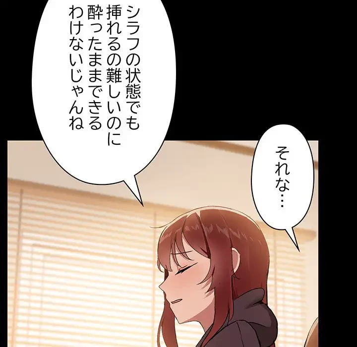 レンタル彼氏はじめました 第7話 - 55