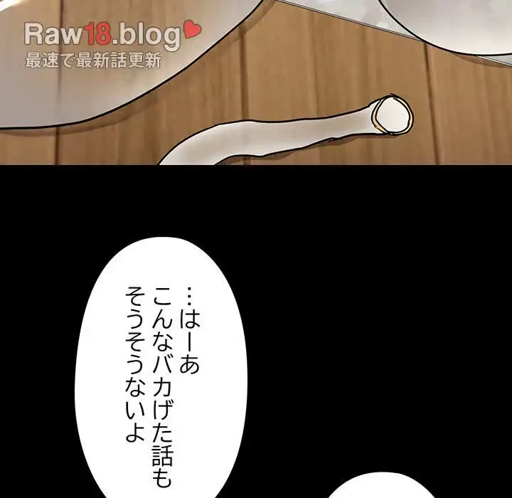 レンタル彼氏はじめました 第7話 - 60