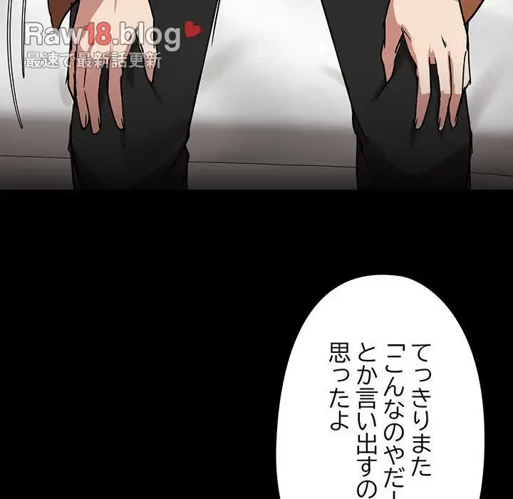 レンタル彼氏はじめました 第7話 - 73