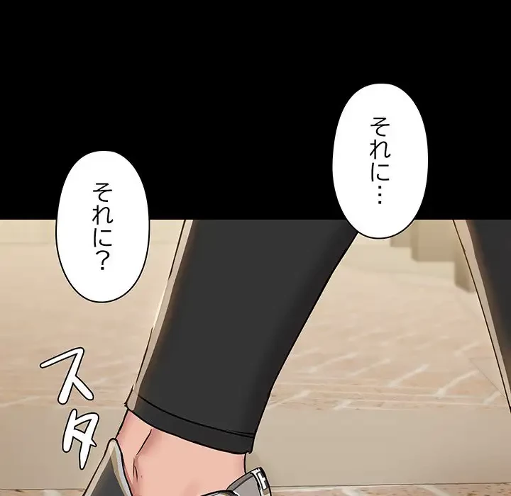 レンタル彼氏はじめました 第7話 - 78