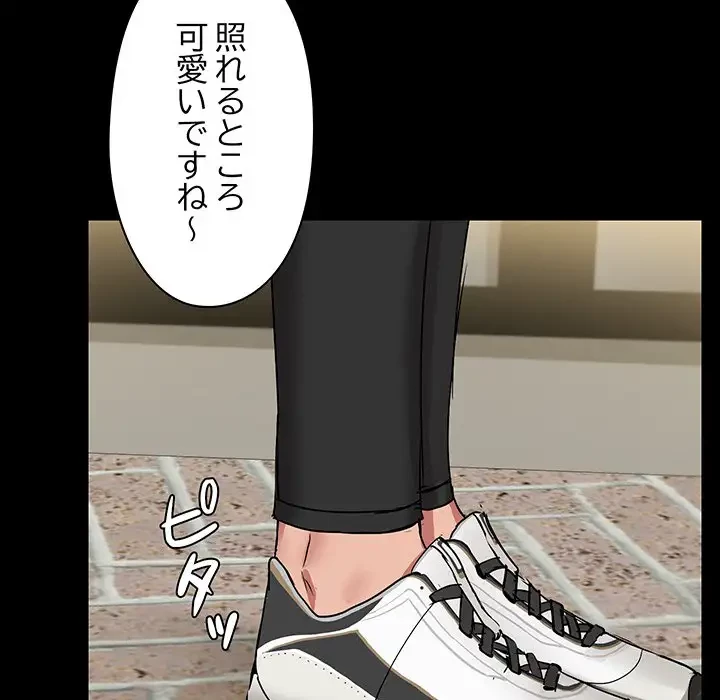 レンタル彼氏はじめました 第7話 - 88