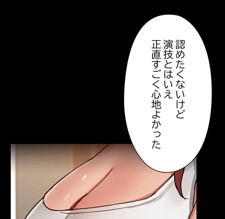 レンタル彼氏はじめました 第7話 - 115