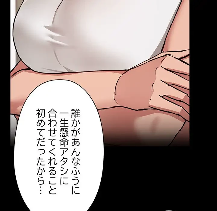 レンタル彼氏はじめました 第7話 - 116