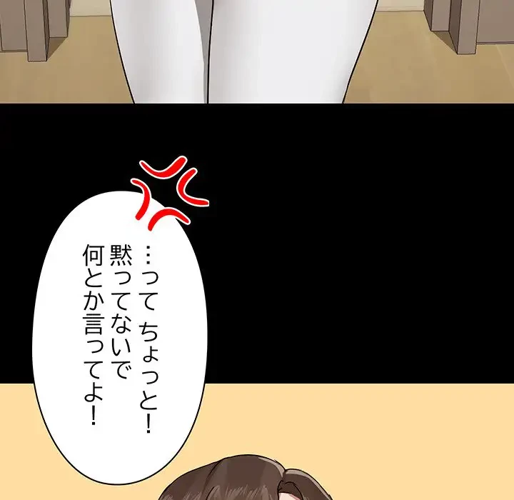 レンタル彼氏はじめました 第7話 - 121