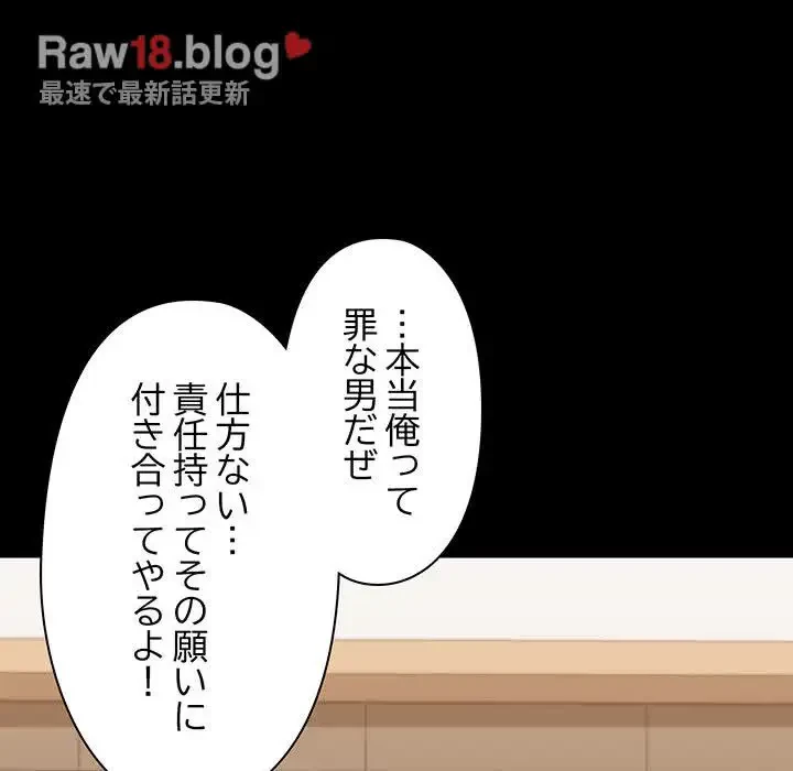 レンタル彼氏はじめました 第7話 - 123