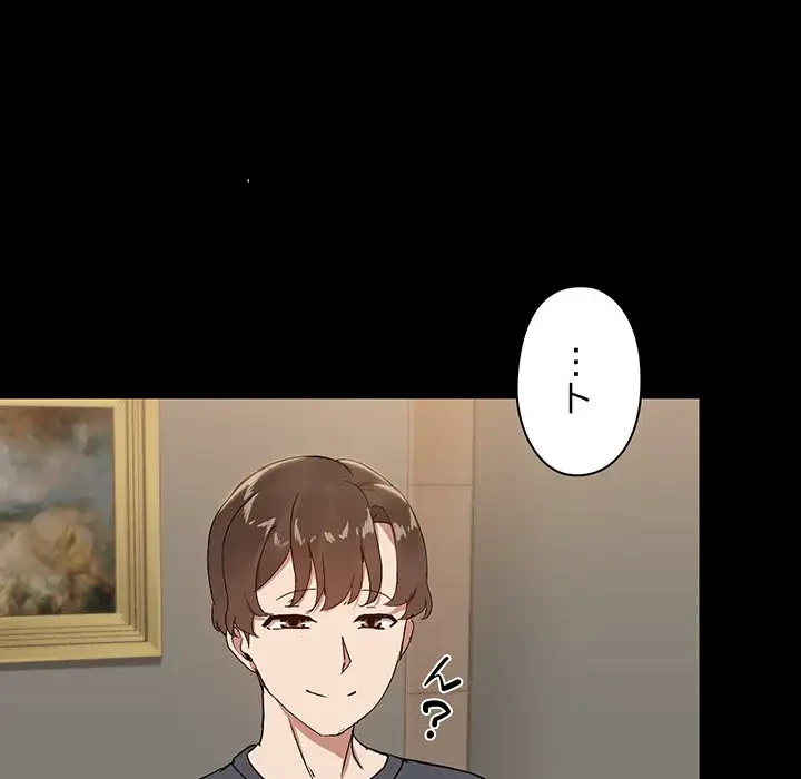 レンタル彼氏はじめました 第7話 - 129
