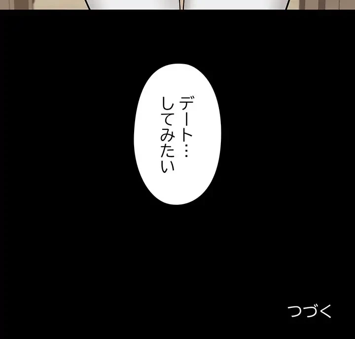 レンタル彼氏はじめました 第7話 - 133