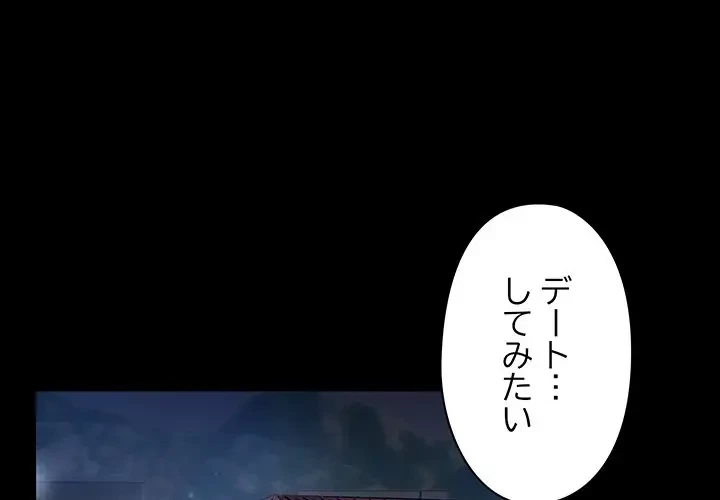 レンタル彼氏はじめました 第8話 - 1