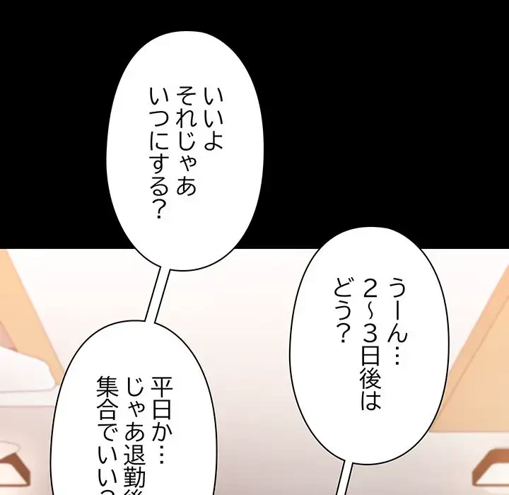 レンタル彼氏はじめました 第8話 - 7