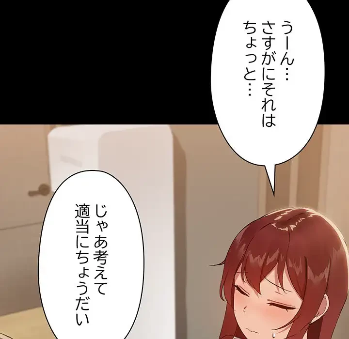 レンタル彼氏はじめました 第8話 - 17