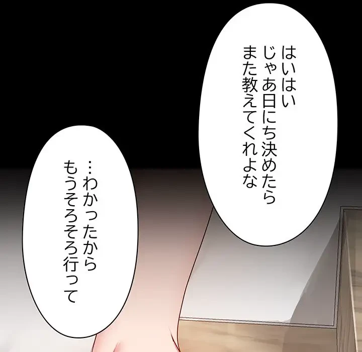 レンタル彼氏はじめました 第8話 - 21