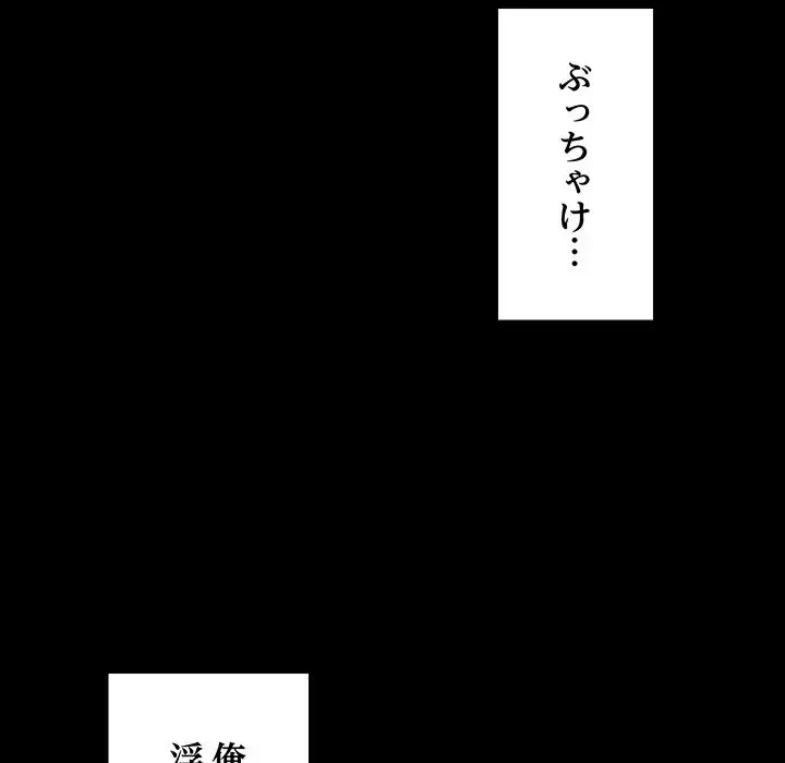 レンタル彼氏はじめました 第8話 - 29