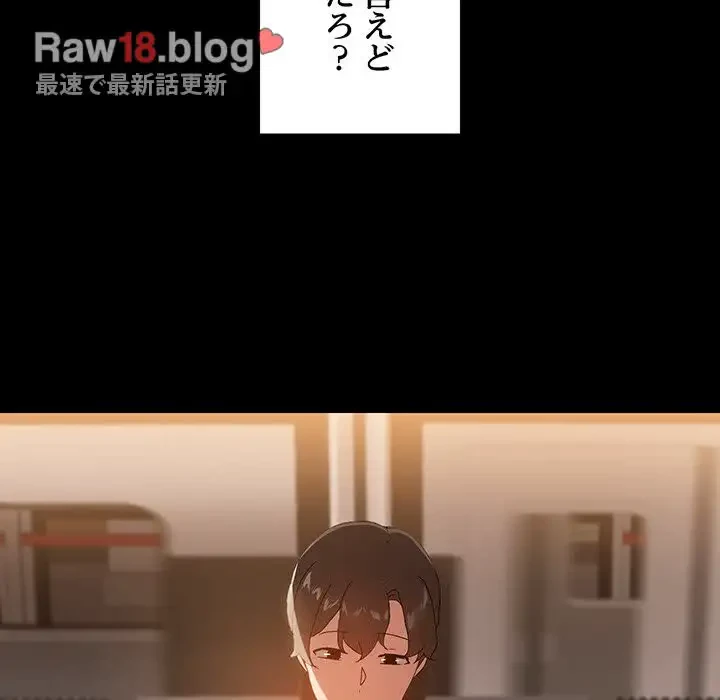 レンタル彼氏はじめました 第8話 - 32